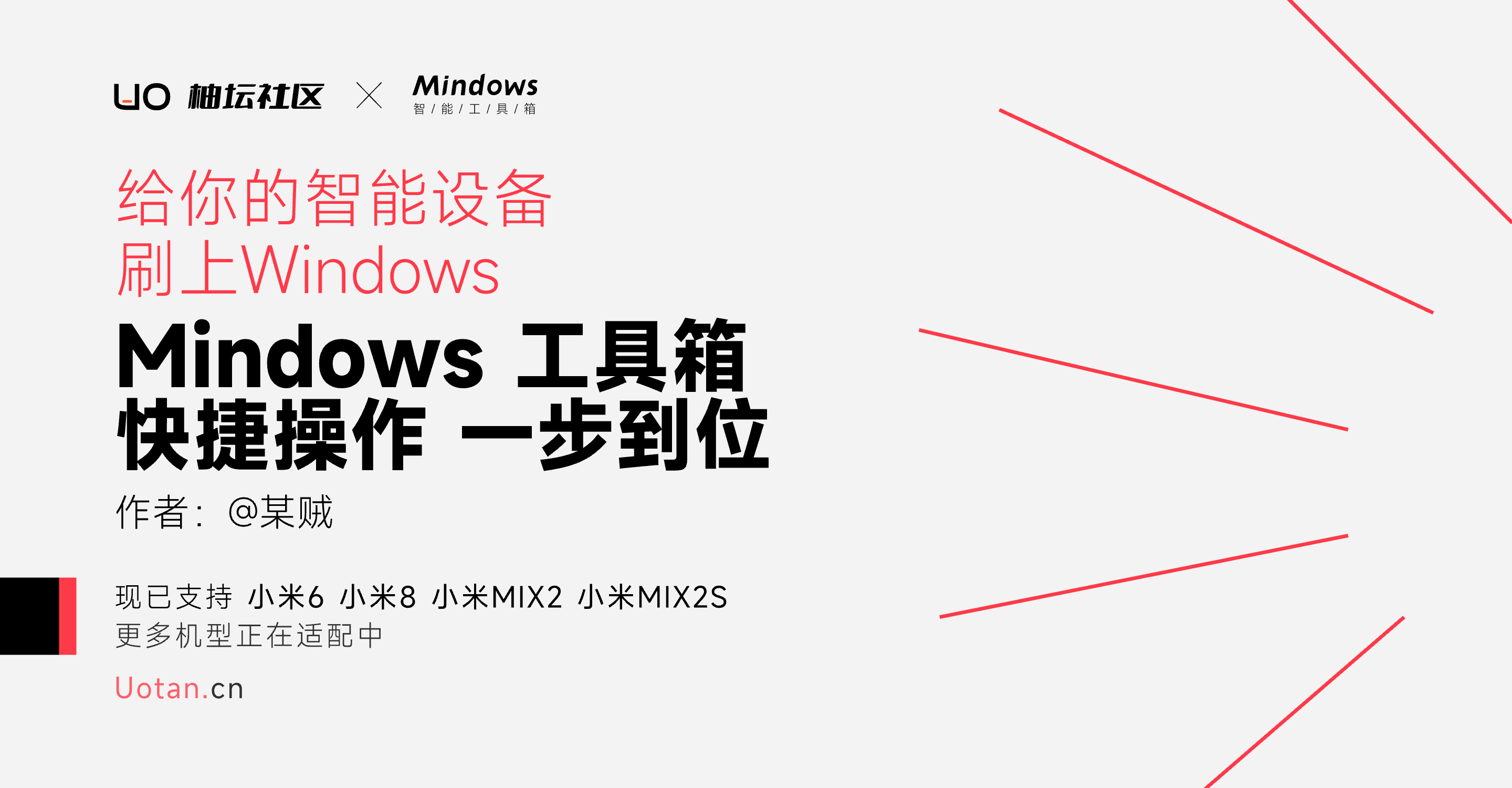 Mindows 工具箱 1 (1).png