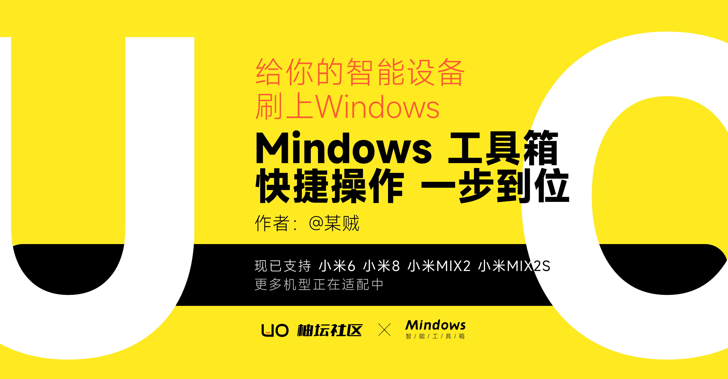 Mindows 工具箱 2 (1).png