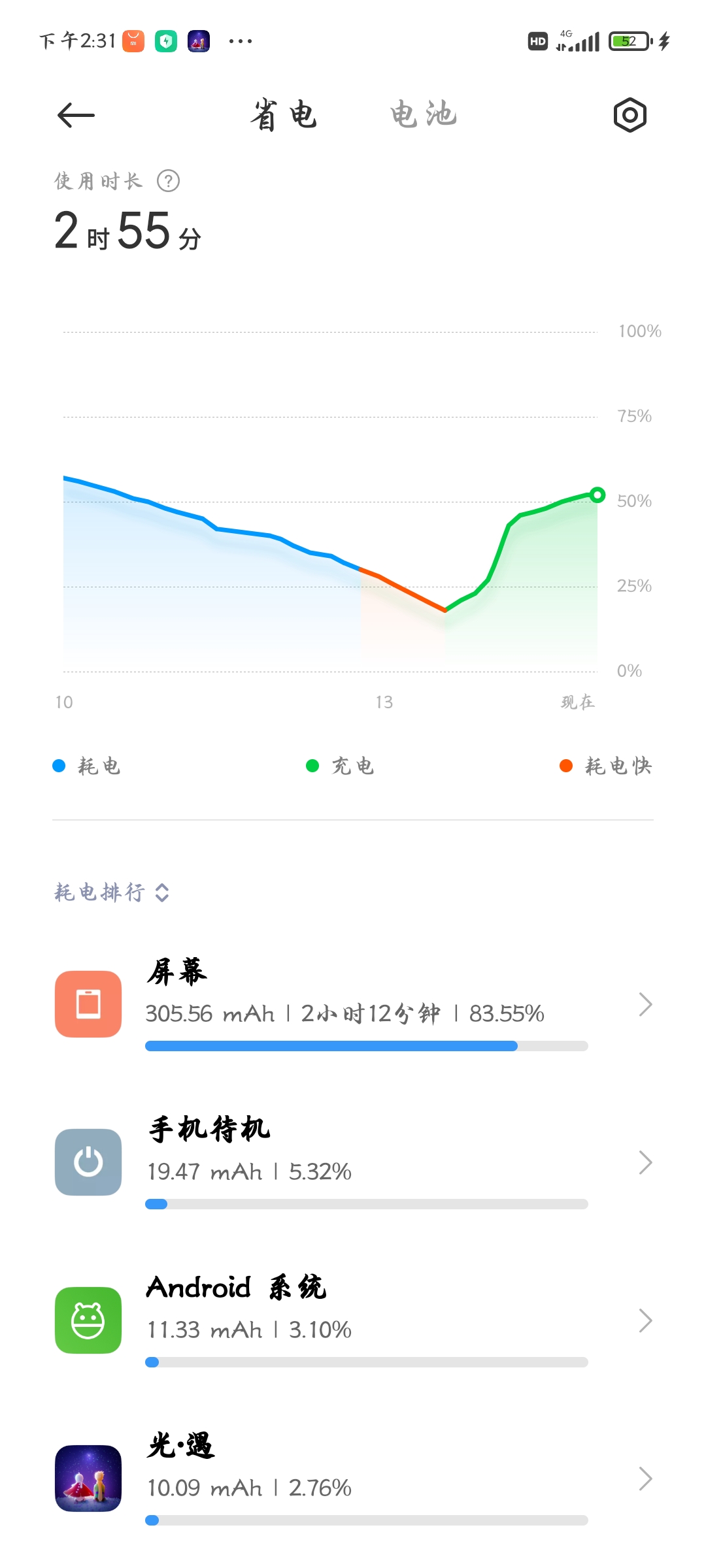 Screenshot_2021-09-19-14-31-56-084_com.miui.securitycenter.jpg