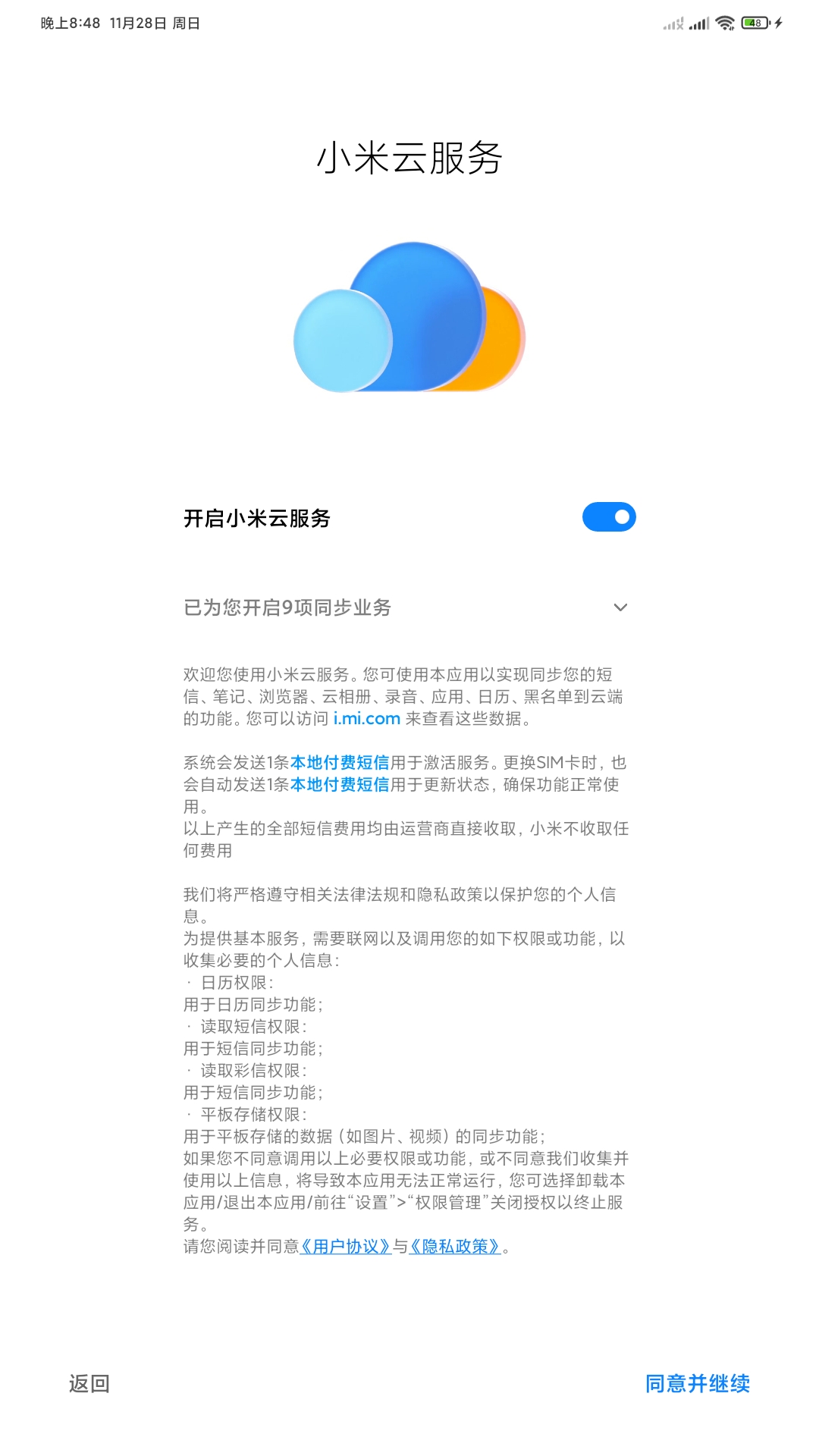 Screenshot_2021-11-28-20-48-48-610_com.miui.cloudservice.jpg