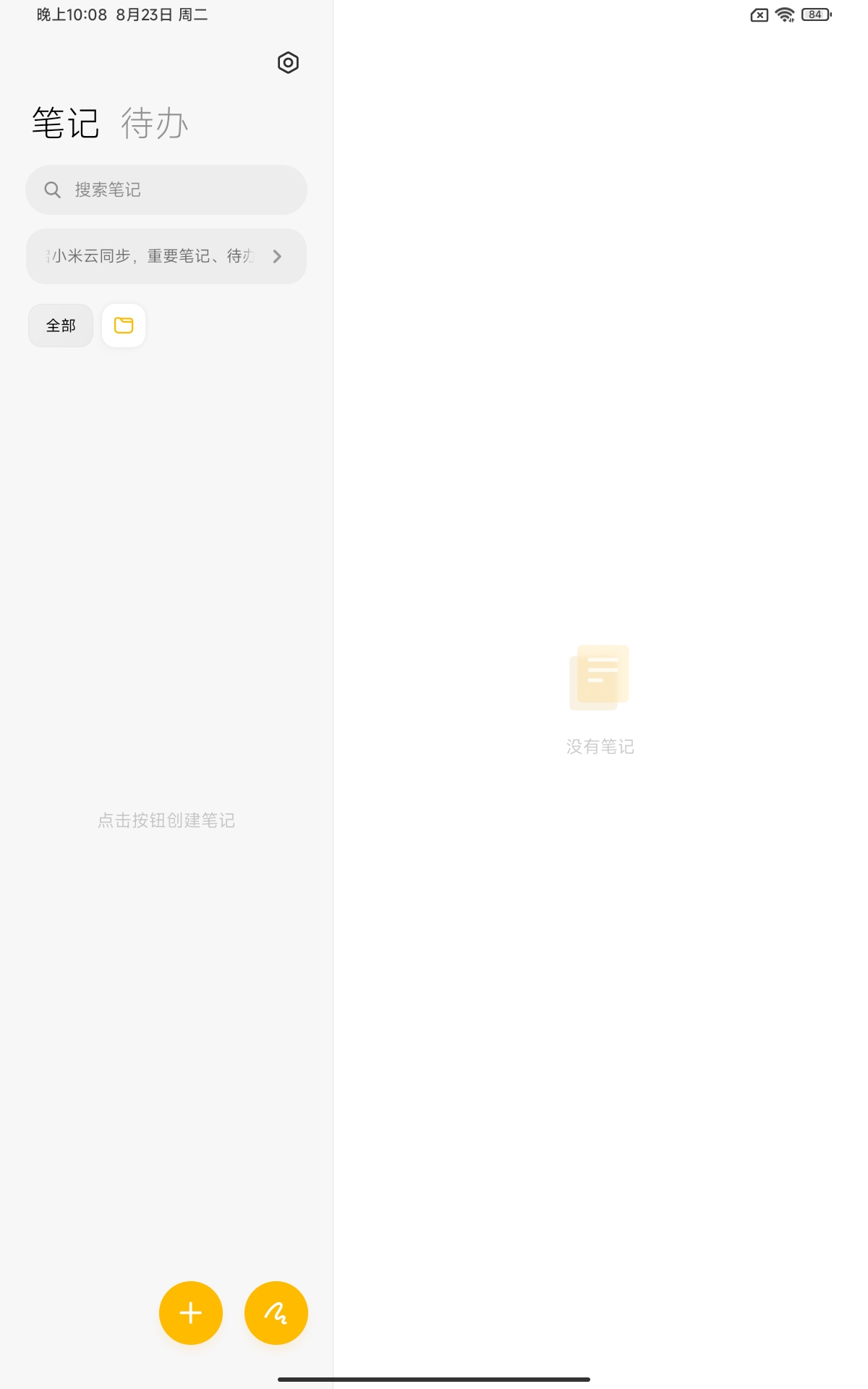 Screenshot_2022-08-23-22-08-09-060_com.miui.notes.jpg