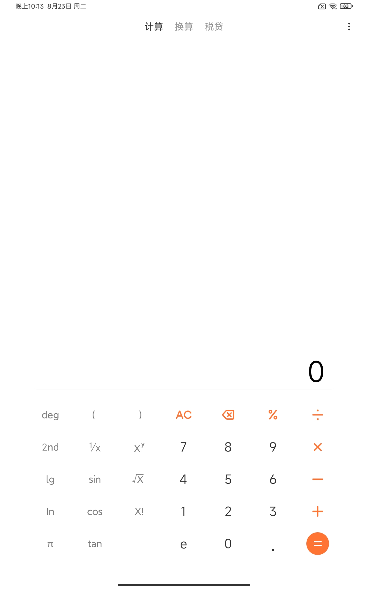 Screenshot_2022-08-23-22-13-34-825_com.miui.calculator.jpg