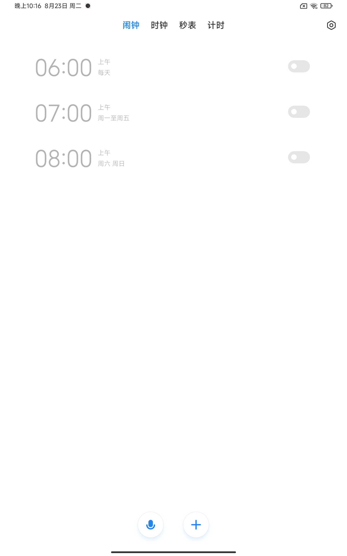 Screenshot_2022-08-23-22-16-39-795_com.android.deskclock.jpg