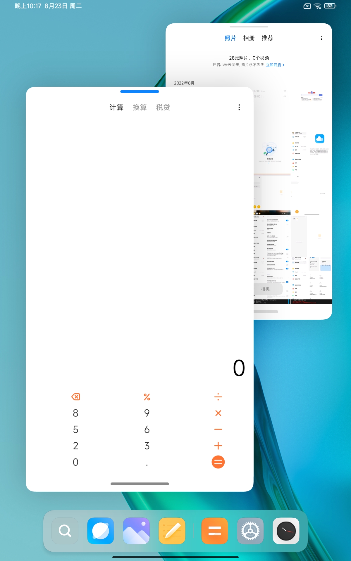 Screenshot_2022-08-23-22-17-33-235_com.miui.calculator.jpg